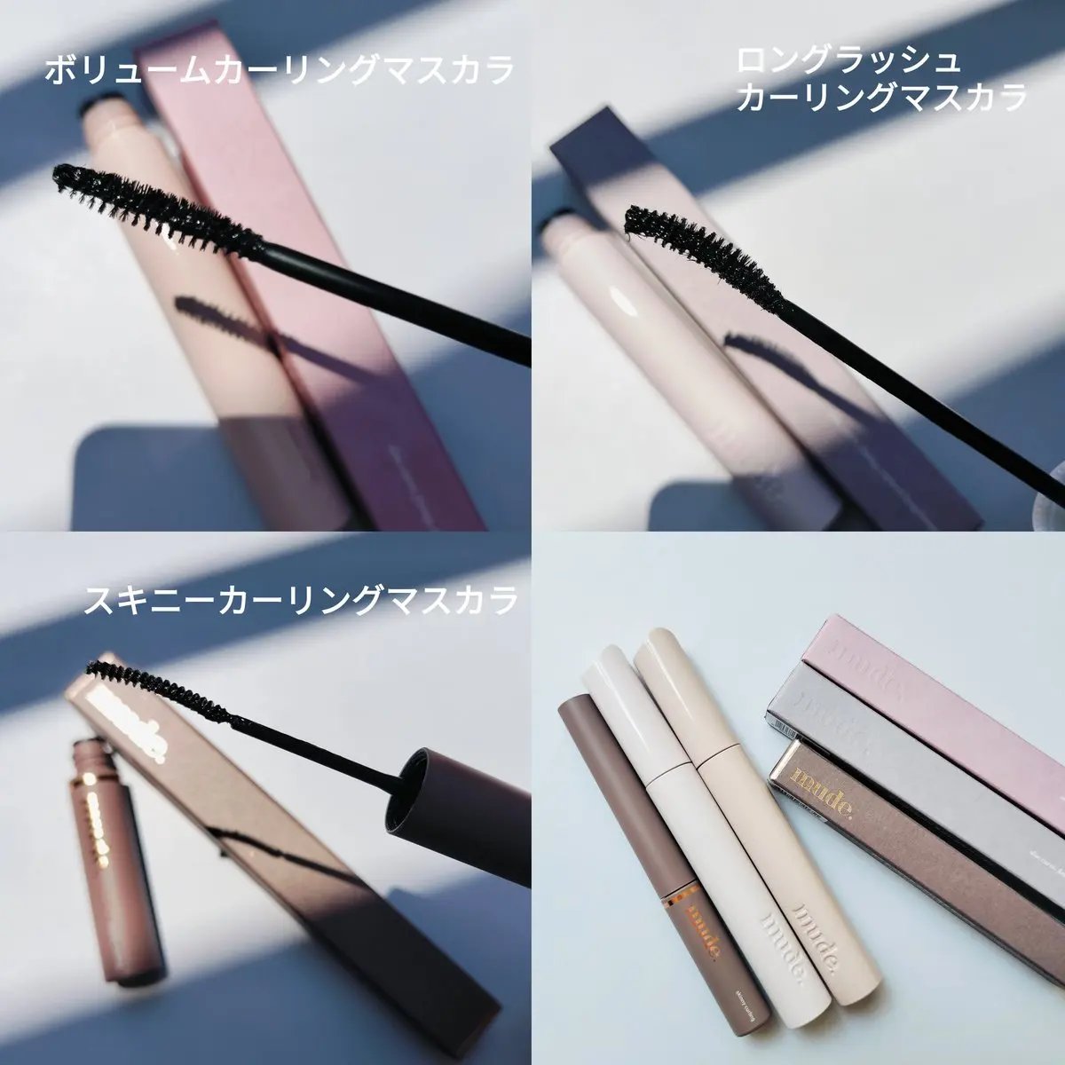 MD インスパイアロングラッシュ カーリングマスカラ/mude/マスカラを使ったクチコミ（2枚目）