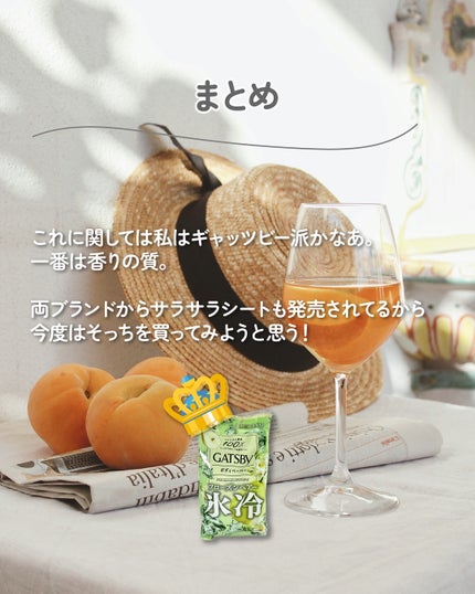 アイスボディペーパー フローズンペアー/ギャツビー/デオドラント・制汗剤を使ったクチコミ(6枚目)