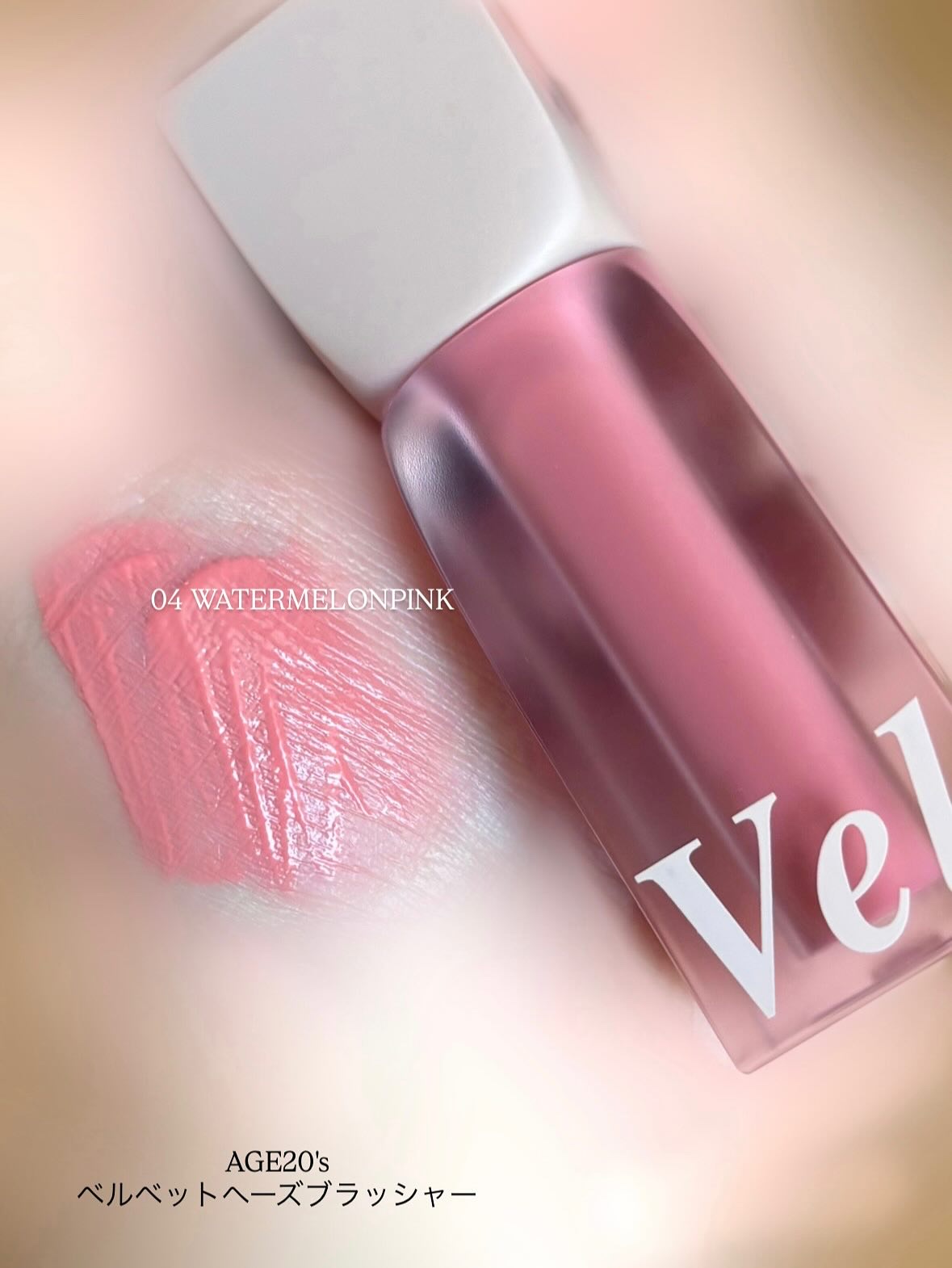 ベルベットヘーズブラッシャー/AGE20’s/リキッドチークを使ったクチコミ（2枚目）