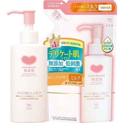 メイク落としミルク/カウブランド無添加/ミルククレンジングを使ったクチコミ(1枚目)