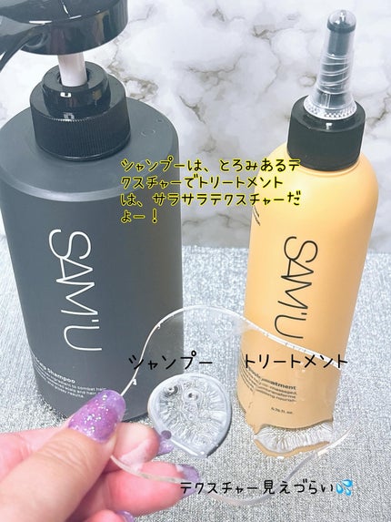 フルバブリングスカルプシャンプー/SAM'U/頭皮ケアを使ったクチコミ(2枚目)