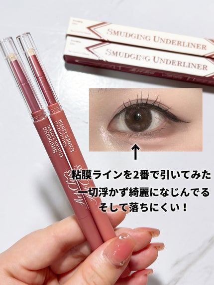 アートクラス スマージングアンダーライナー/too cool for school/ペンシルアイライナーを使ったクチコミ(4枚目)
