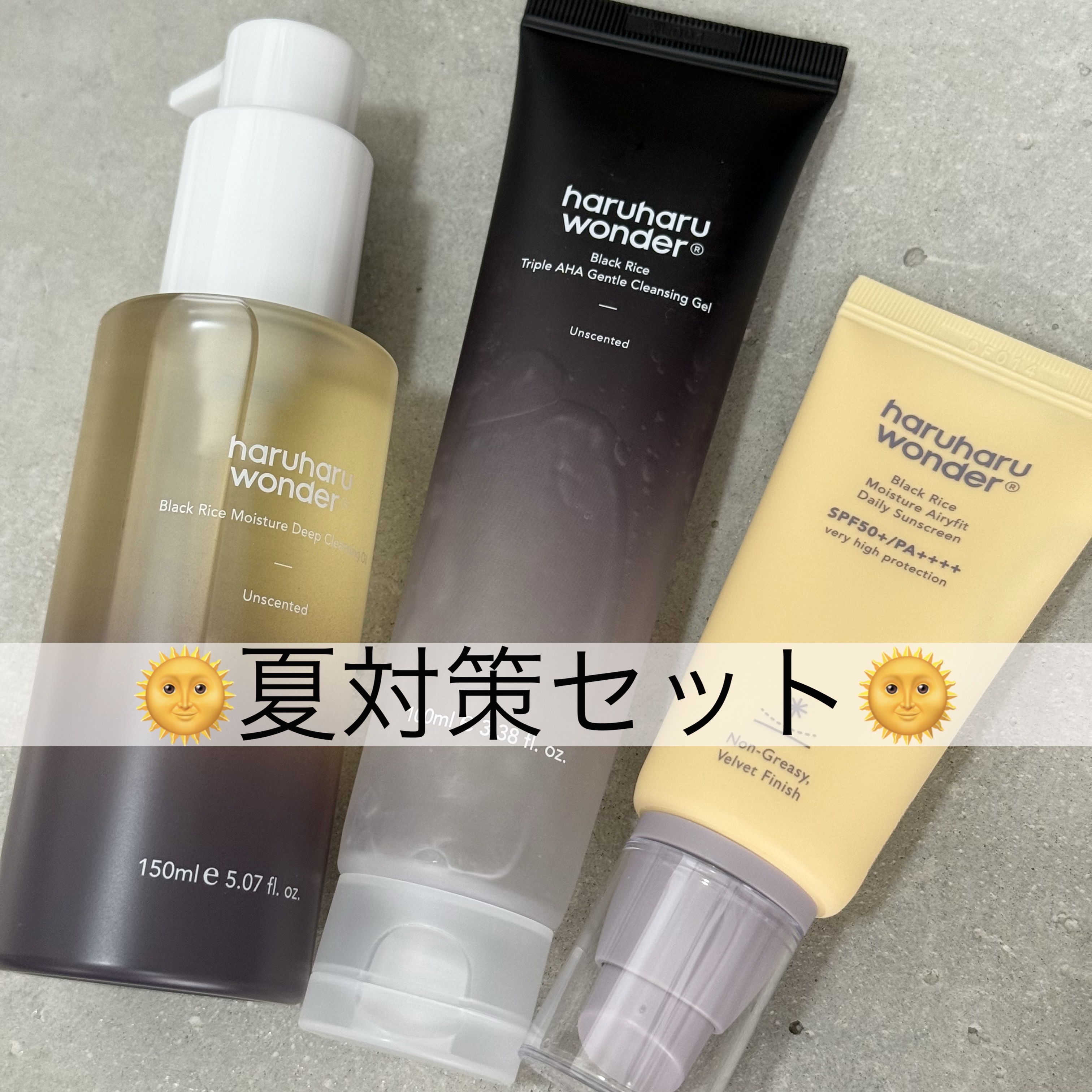 ブラックライス　モイスチャー　ディープクレンジングオイル/haruharu wonder/オイルクレンジングを使ったクチコミ（1枚目）