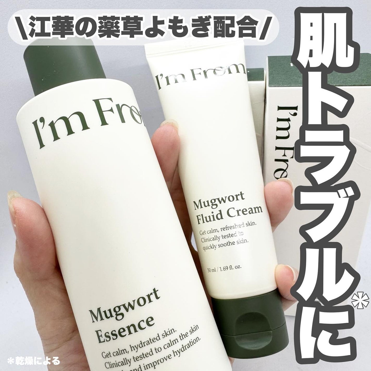 マグワートエッセンス/I'm from/美容液を使ったクチコミ(1枚目)