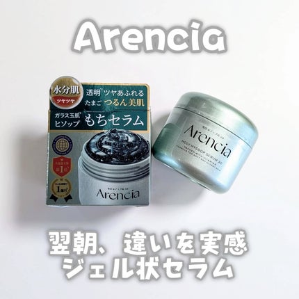 ホーリーヒソップ もちセラム/アレンシア/美容液を使ったクチコミ(1枚目)