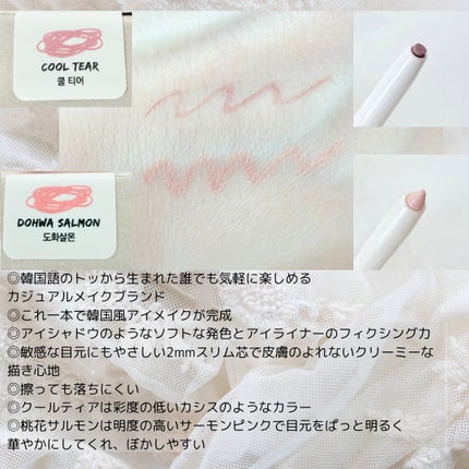 ウォータープルーフ スリム アイライナー/Tooq/ジェルアイライナーを使ったクチコミ(2枚目)