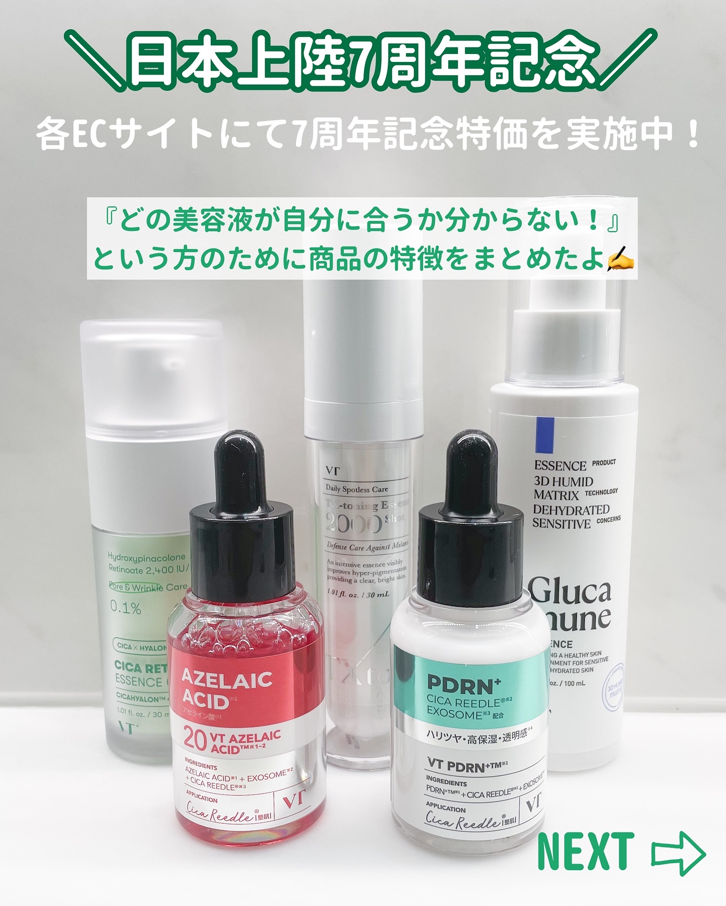 シカレチA エッセンス0.1/VT/美容液を使ったクチコミ（2枚目）