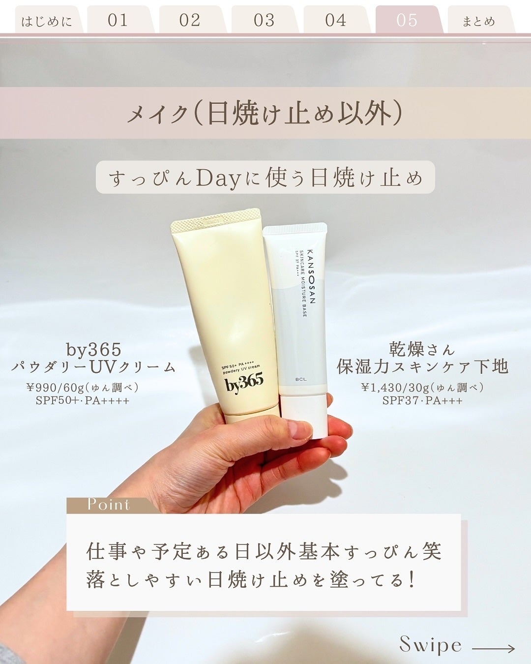 ゆん|元化粧品研究|ノーファンデ肌 on LIPS 「@yun.skincare_👈27年ノーファンデ肌のスキンケア..」(7枚目)