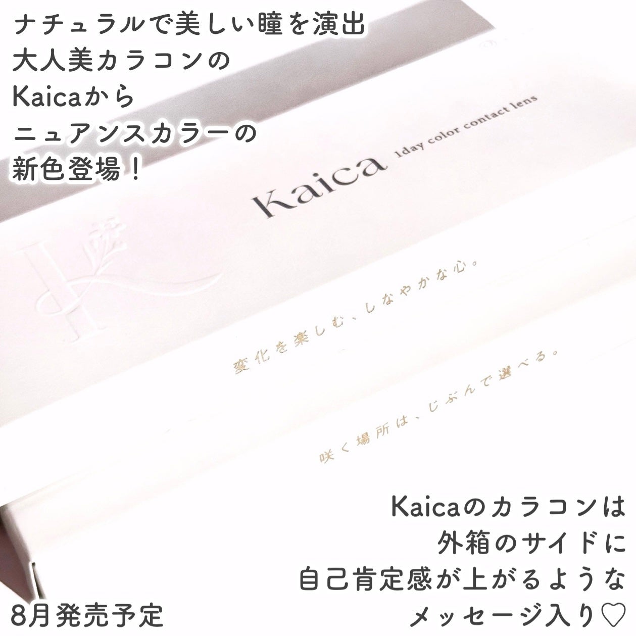 Kaica 1day/Kaica/ワンデー(1DAY)カラコンを使ったクチコミ(2枚目)