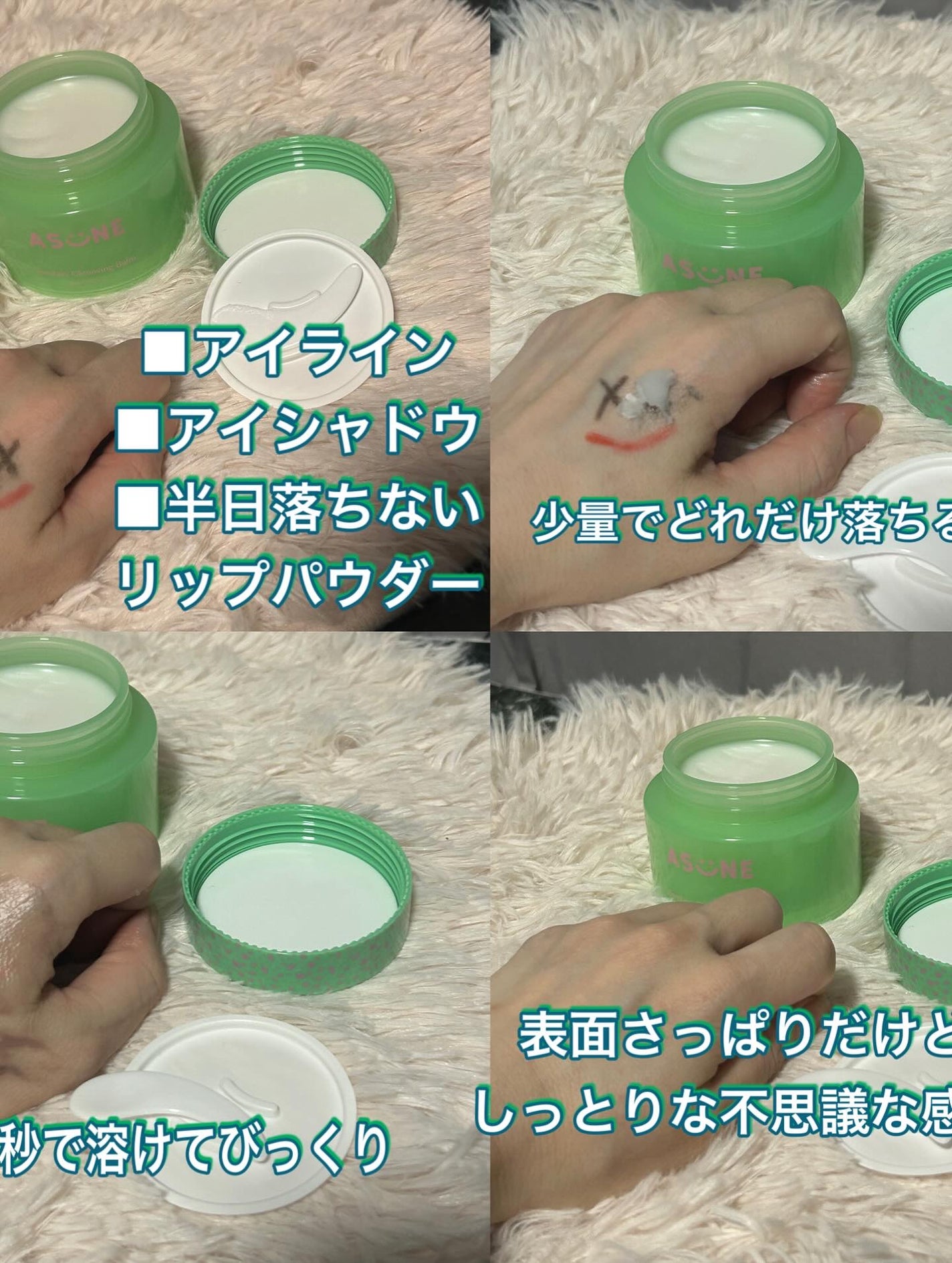 バンブークレンジングバーム/ASUNE /クレンジングバームを使ったクチコミ(3枚目)