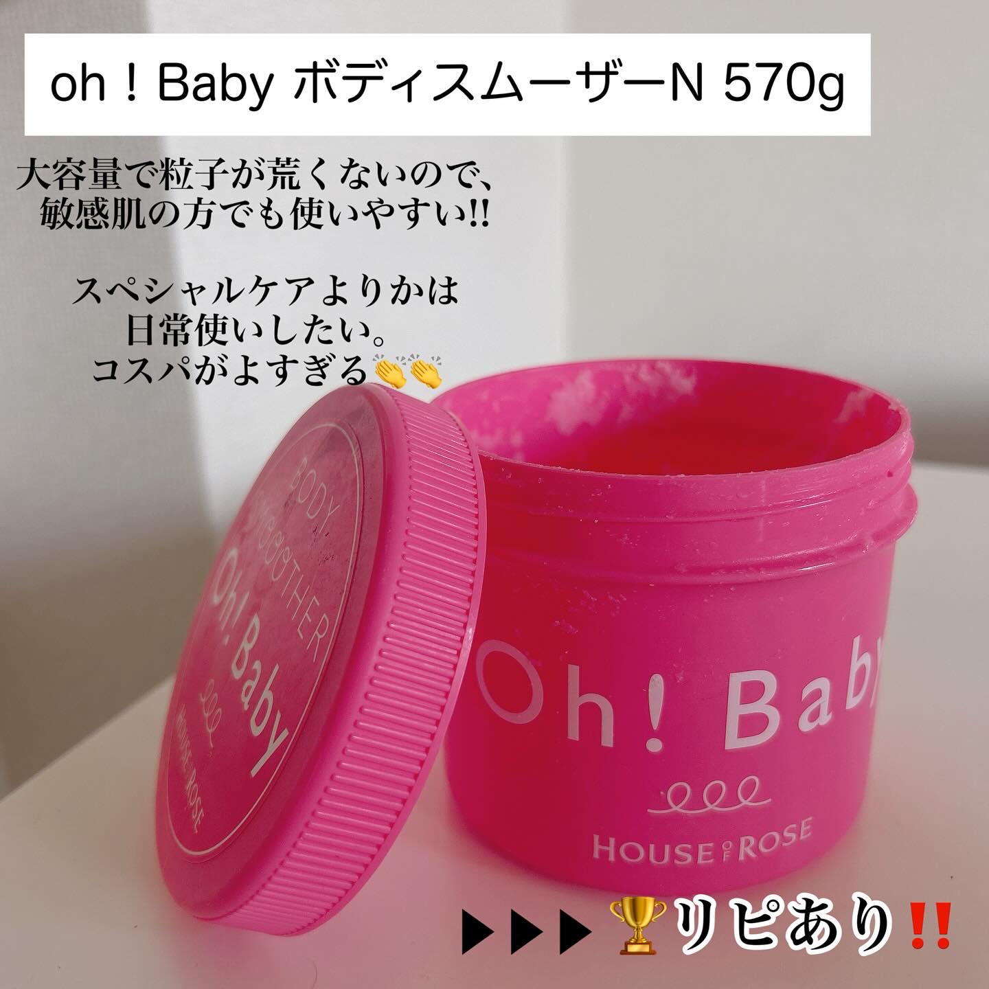 ボディ スムーザー /ハウス オブ ローゼ/ボディスクラブを使ったクチコミ（2枚目）