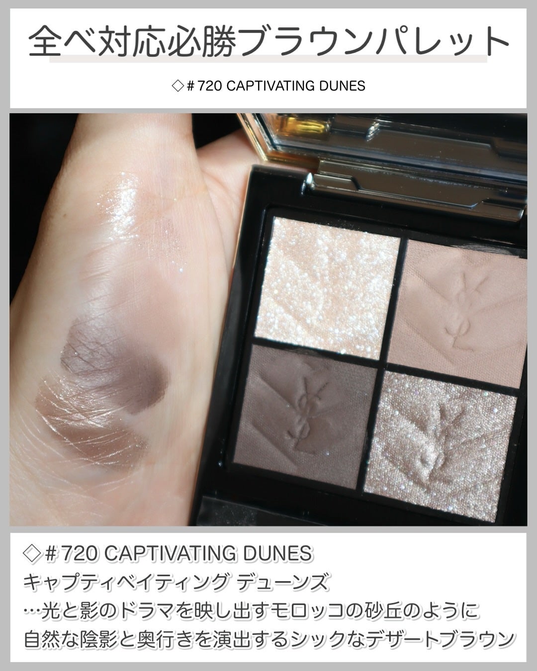 クチュール ミニ クラッチ/YVES SAINT LAURENT BEAUTE/アイシャドウパレットを使ったクチコミ(4枚目)