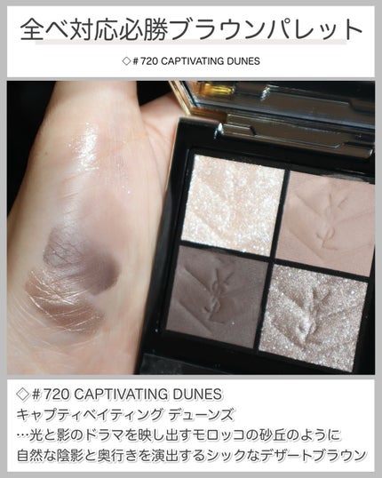 クチュール ミニ クラッチ/YVES SAINT LAURENT BEAUTE/アイシャドウパレットを使ったクチコミ(4枚目)