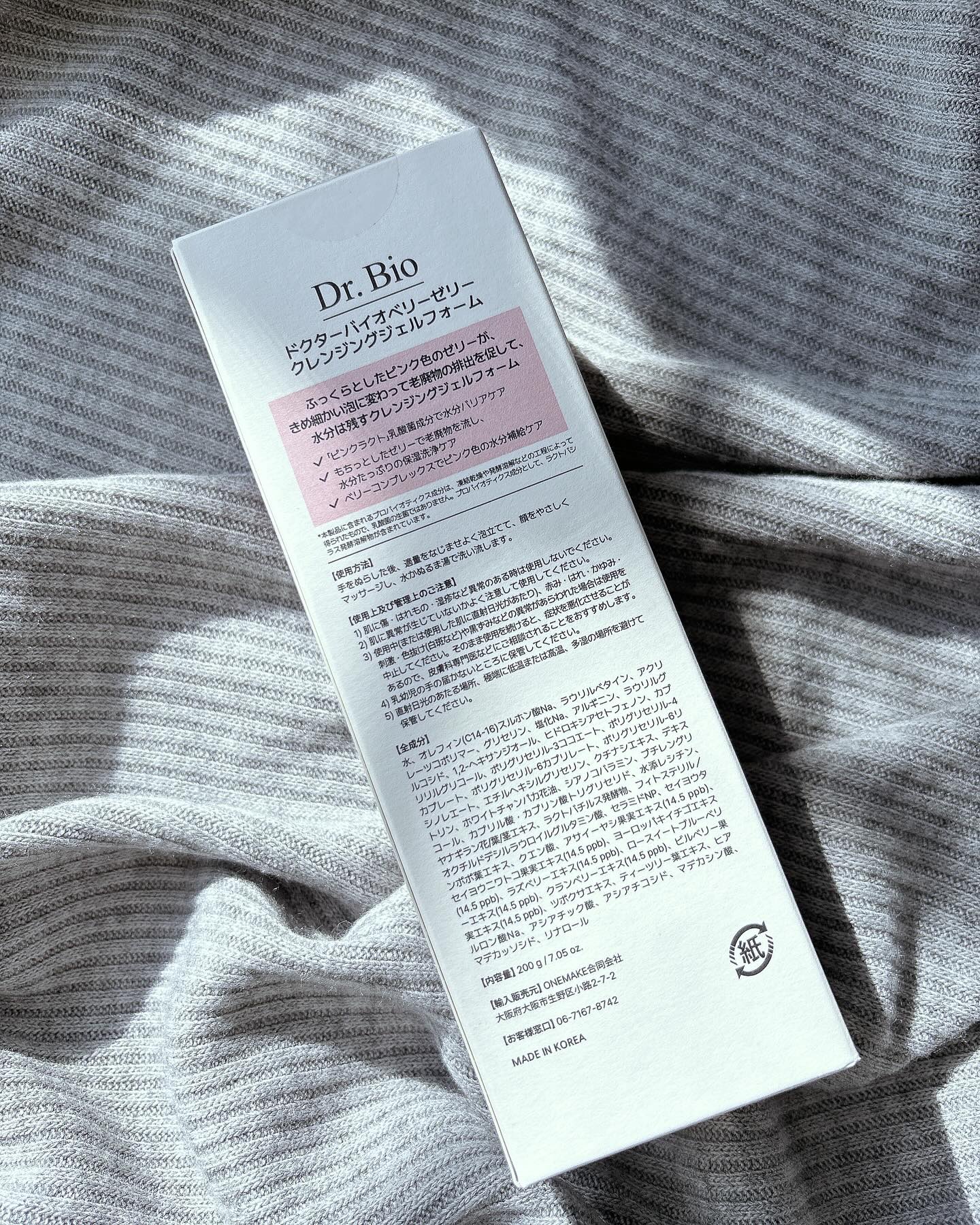 ベリーゼリークレンジングジェルフォーム/Dr.Bio/クレンジングジェルを使ったクチコミ（3枚目）