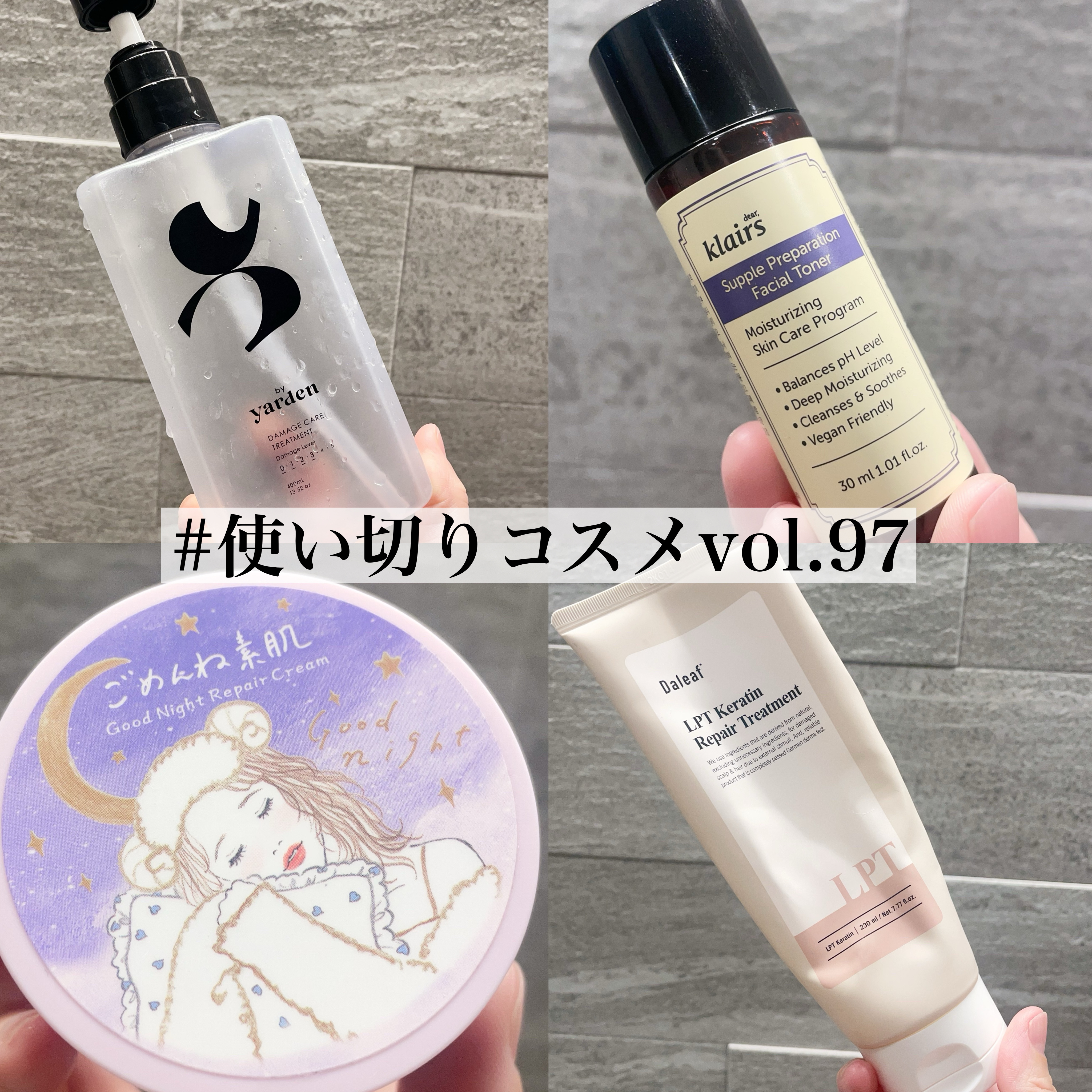 バイヤーデン ダメージケア シャンプー/トリートメント ダメージケア トリートメント/by Yarden/市販シャンプーを使ったクチコミ（1枚目）