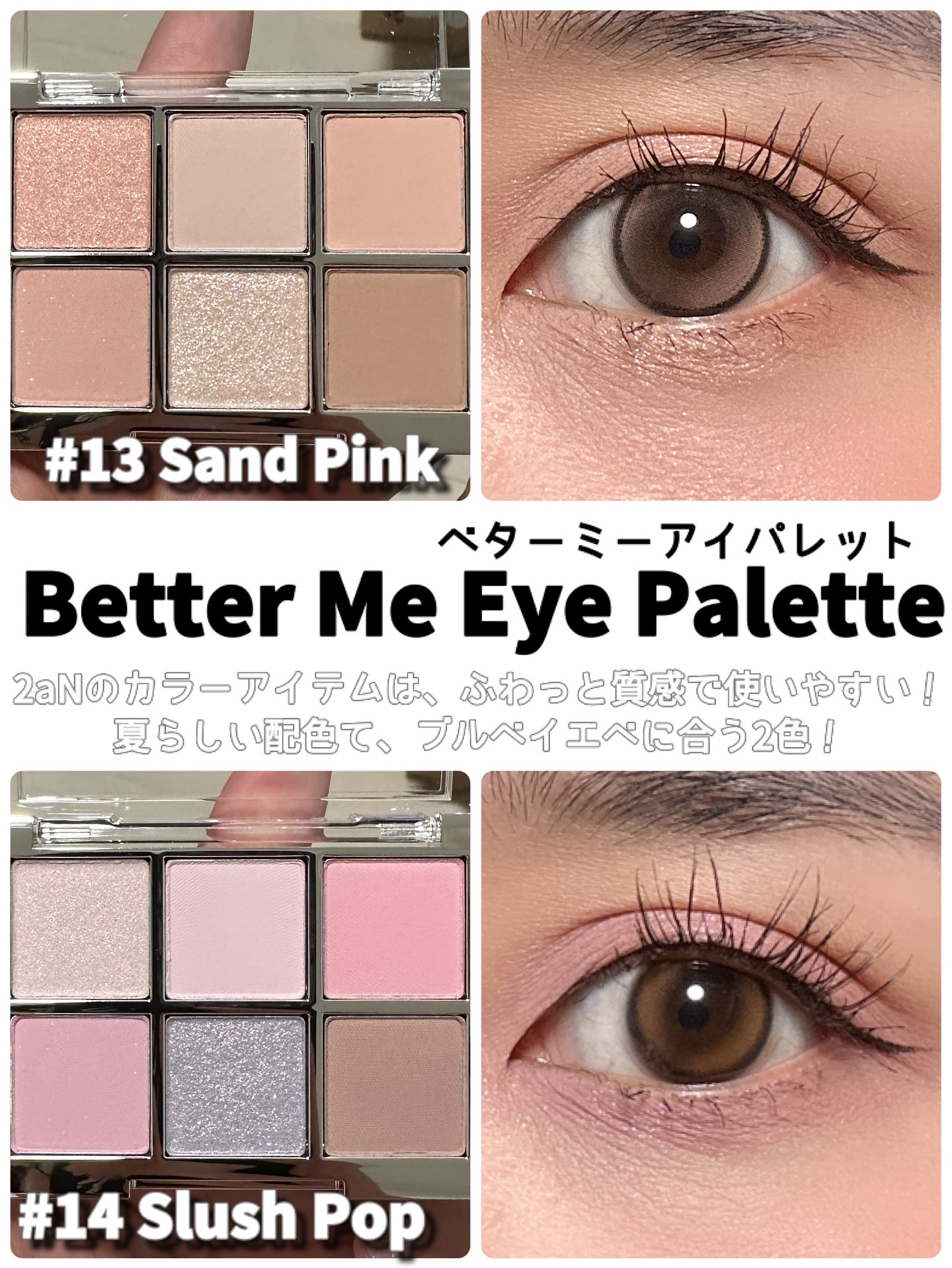 ベターミーアイパレット/2aN/マルチパレットを使ったクチコミ（2枚目）