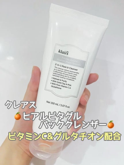 ヒアルビタグルパッククレンザー/Klairs/洗顔フォームを使ったクチコミ(1枚目)