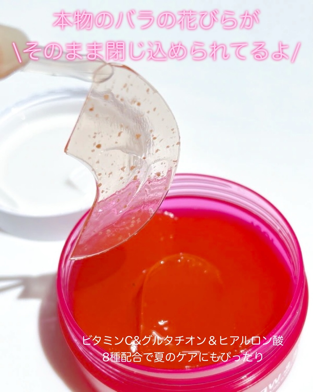 アイソイ 目元集中ケア アイゲルパッチ /ISOI/アイケア・アイクリームを使ったクチコミ（2枚目）