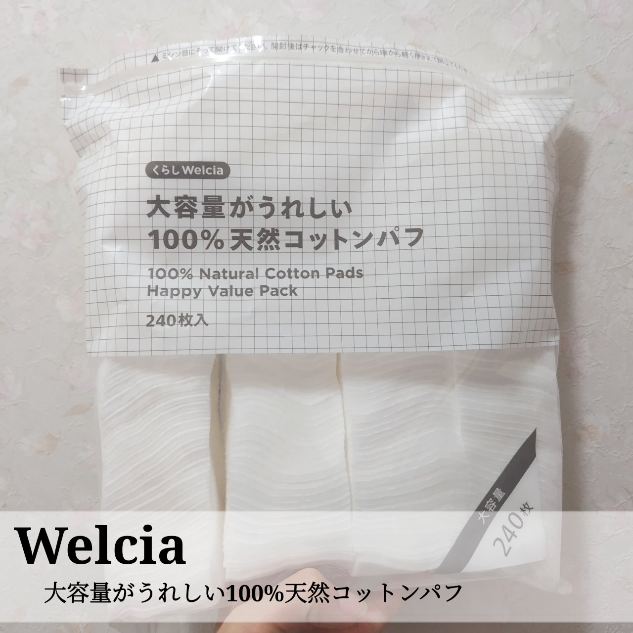 大容量がうれしい100%天然コットンパフ/ウエルシア/コットンを使ったクチコミ（1枚目）