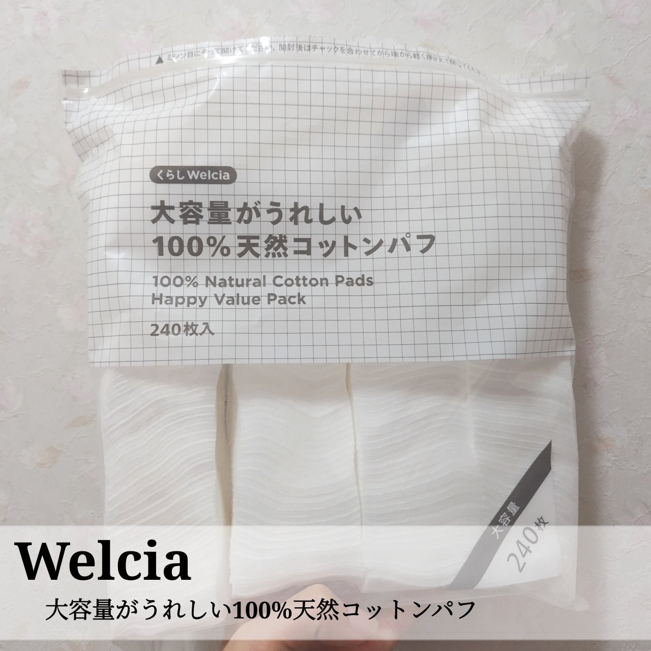 大容量がうれしい100%天然コットンパフ/ウエルシア/コットンを使ったクチコミ(1枚目)