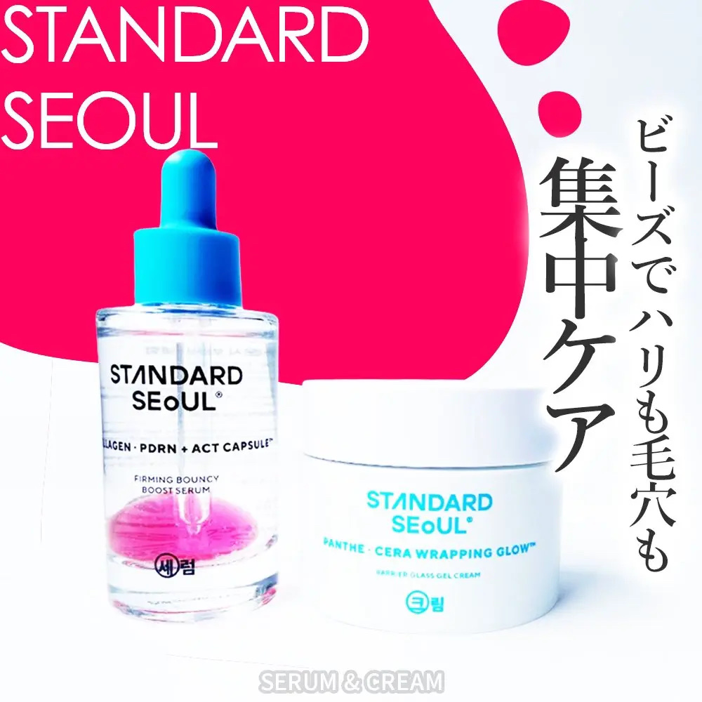 バウンシーブーストセラム/STANDARD SEOUL/美容液を使ったクチコミ（1枚目）