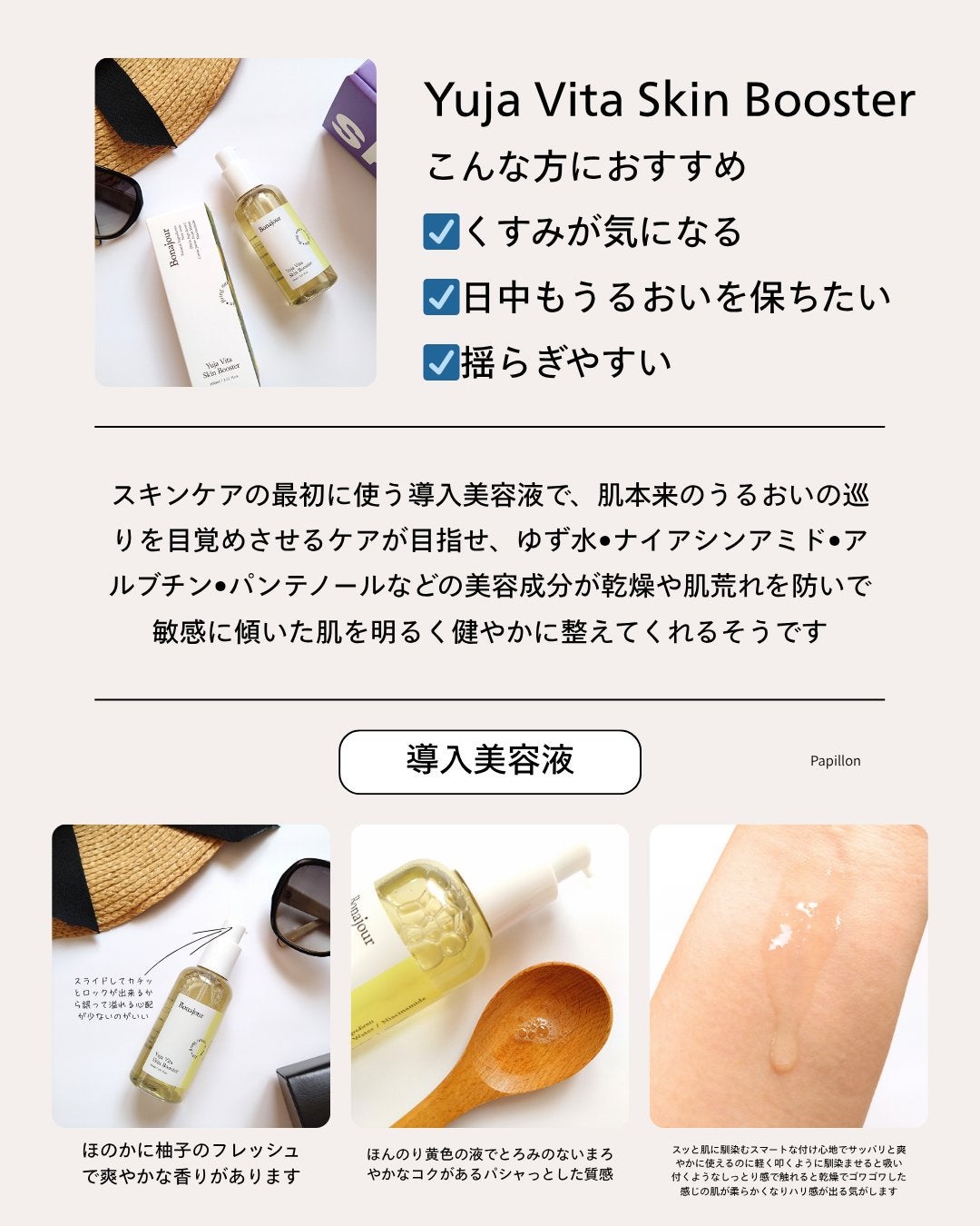 ジンジャーアクアリリーフサンクリーム/Bonajour/日焼け止めクリームを使ったクチコミ(3枚目)