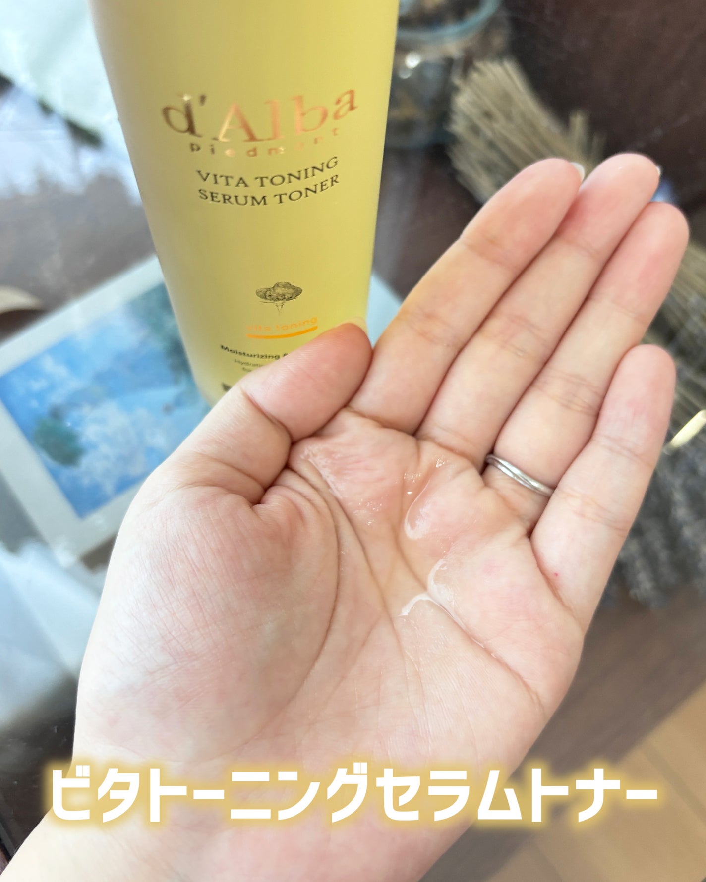 ビタトーニングセラムトナー/ダルバ/化粧水を使ったクチコミ(2枚目)