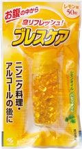 ブレスケア レモン味 50粒