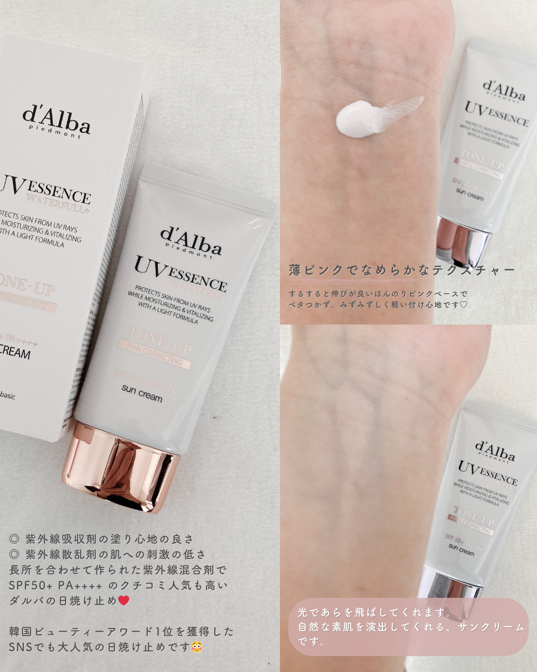 ウォータフルトーンアップサンクリーム/ダルバ/日焼け止めクリームを使ったクチコミ（2枚目）