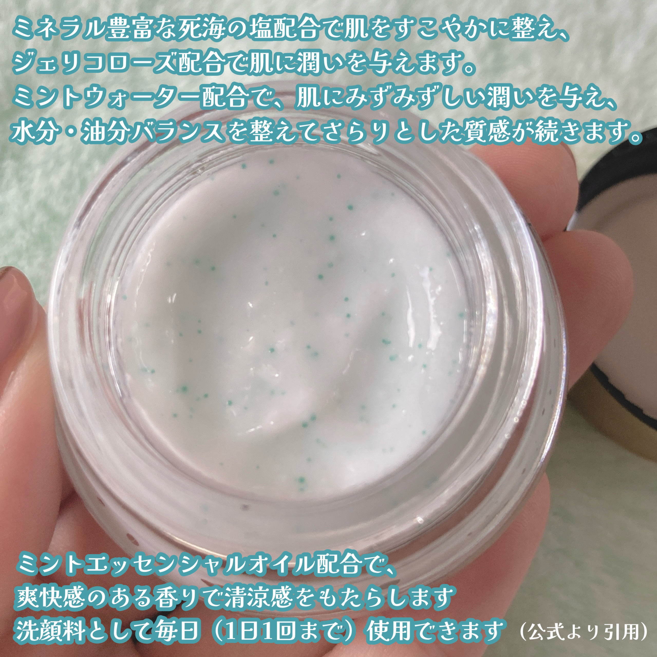 フェイスポリッシャー リフレッシング（ミント）/SABON/スクラブ・ゴマージュを使ったクチコミ（3枚目）