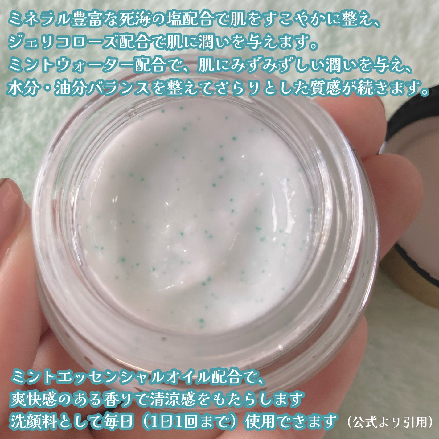 フェイスポリッシャー リフレッシング(ミント)/SABON/スクラブ・ゴマージュを使ったクチコミ(3枚目)