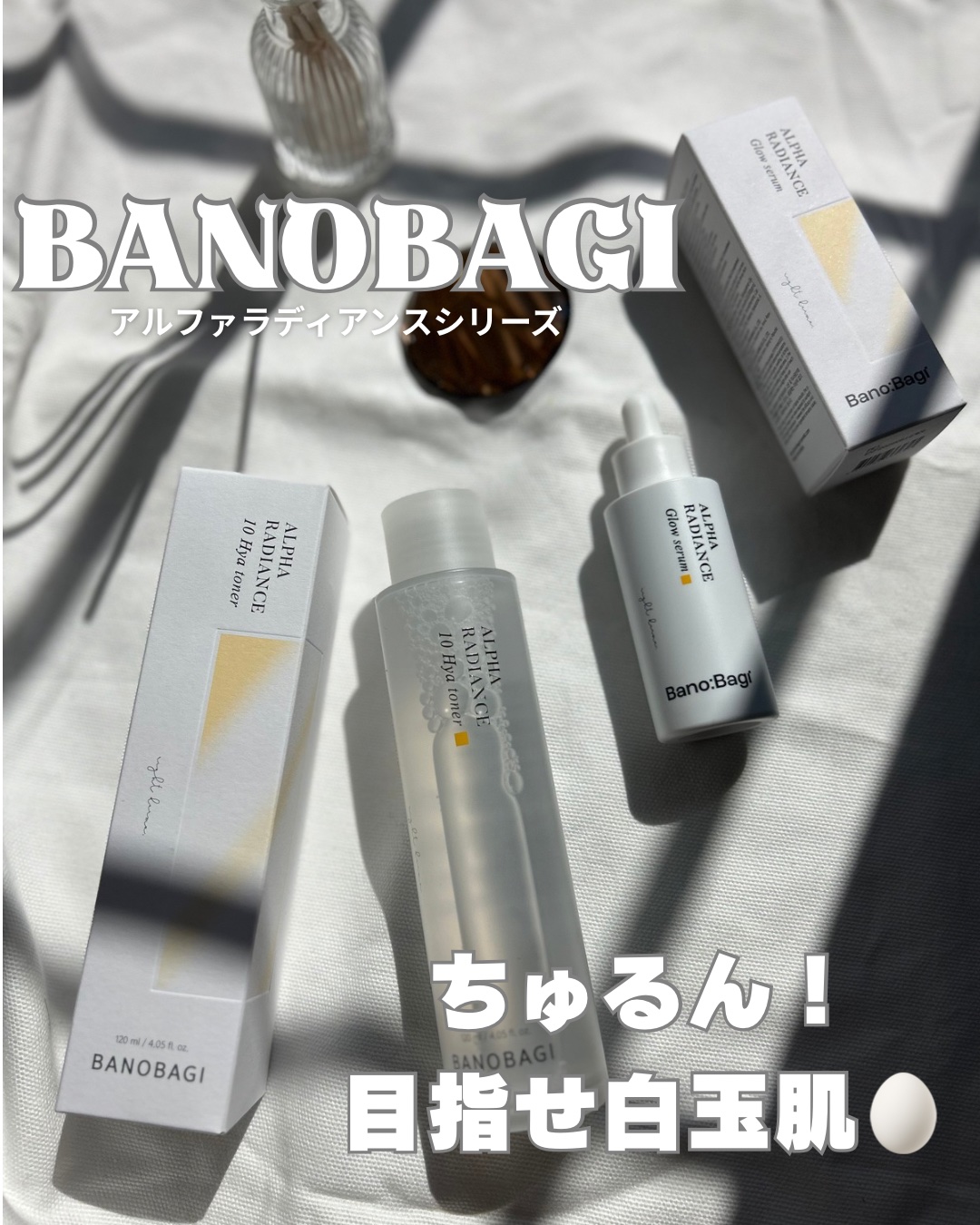 \韓国大人気ドクターズコスメ🇰🇷/



10種のヒアルロン酸（保湿成分）💧✕
アルファアルブチン20,000ppm配合
（整肌成分）のバノバギのアルファラディアンスシリーズを使ってみたよ！



☑︎アルファラディアンス10ヒヤトナ