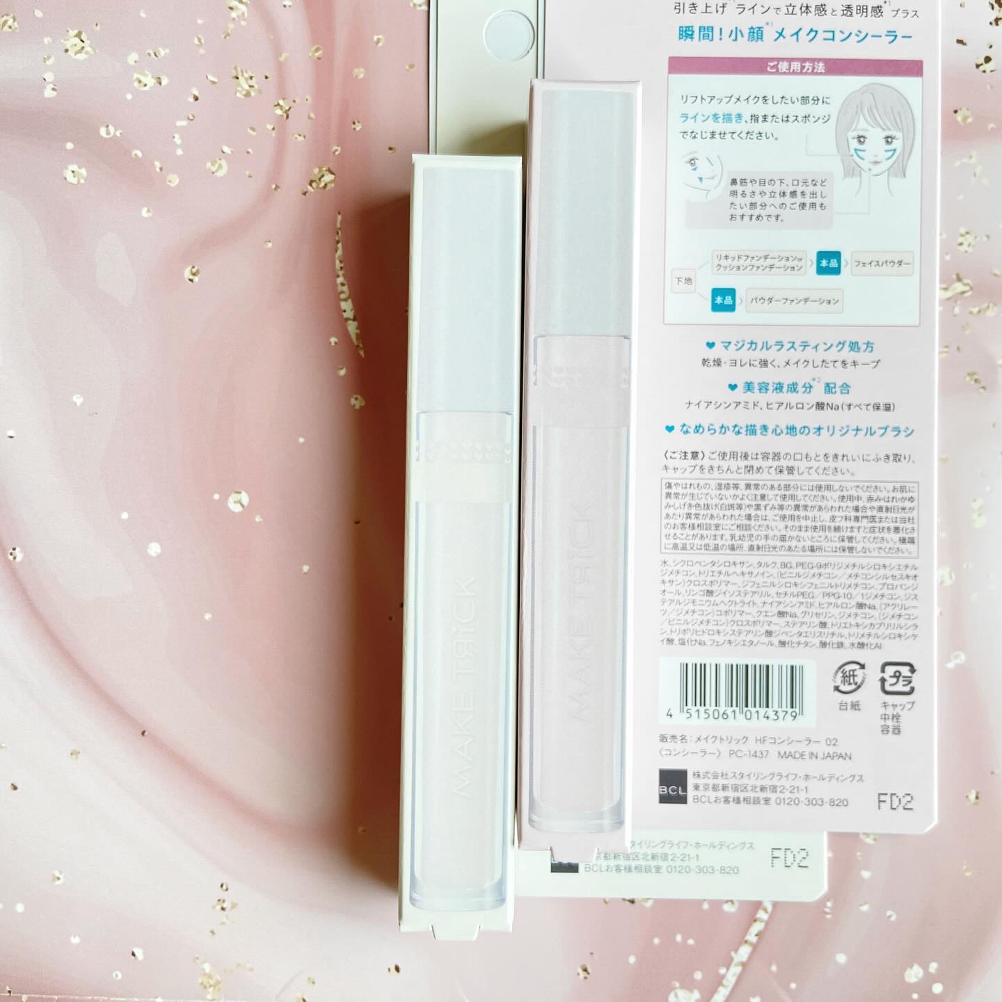 HFコンシーラー/メイクトリック/リキッドコンシーラーを使ったクチコミ（3枚目）