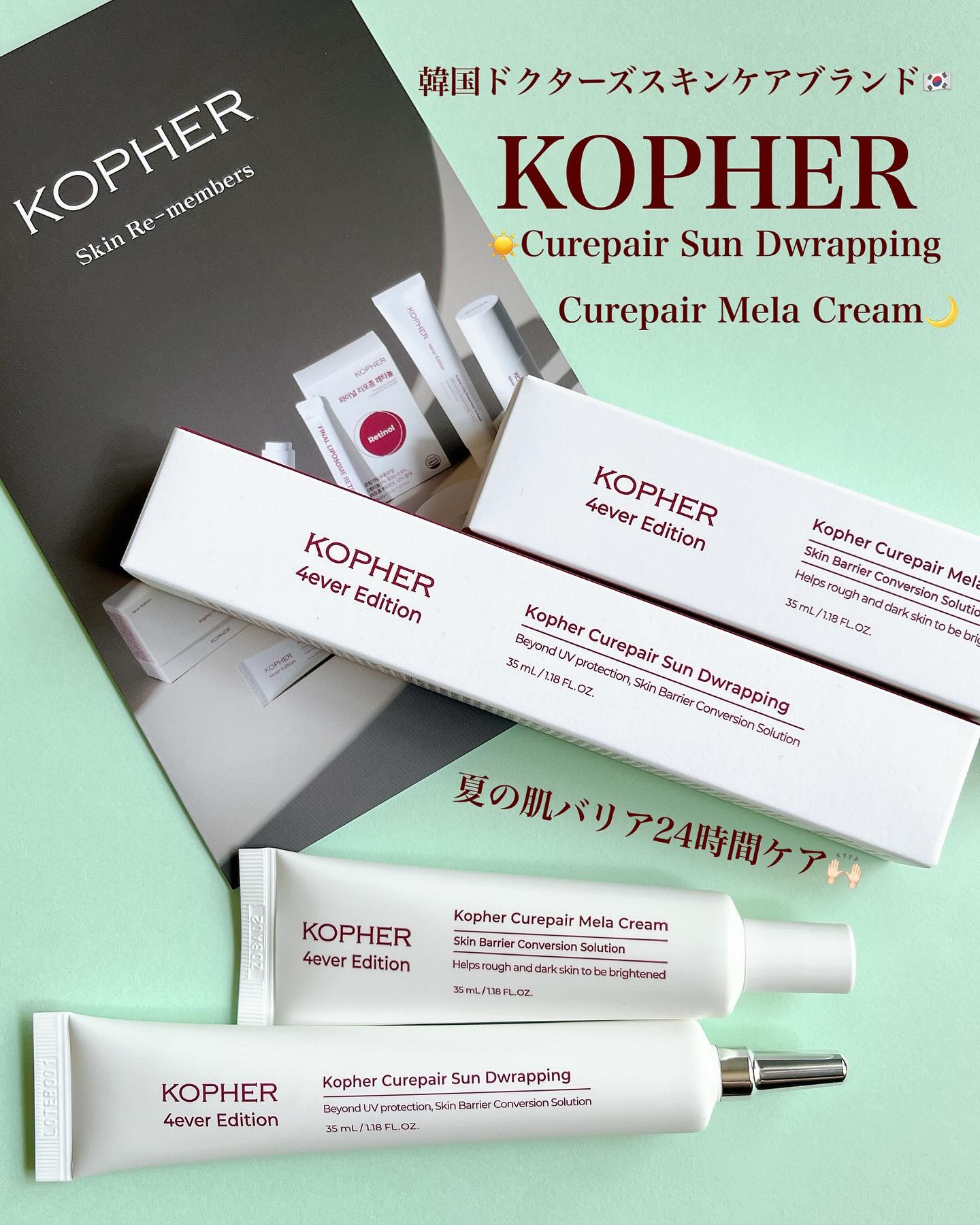 .
.
.
＝＝＝＝＝＝＝＝＝＝＝＝＝＝＝＝＝＝＝＝
KOPHER（コフェル）
▶︎Curepair Mela Cream
▷Curepair Sun Dwrapping
@kopher_jp 
＝＝＝＝＝＝＝＝＝＝＝＝＝＝＝＝＝＝＝＝

