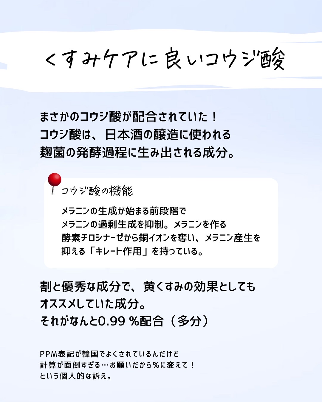 を使ったクチコミ（3枚目）