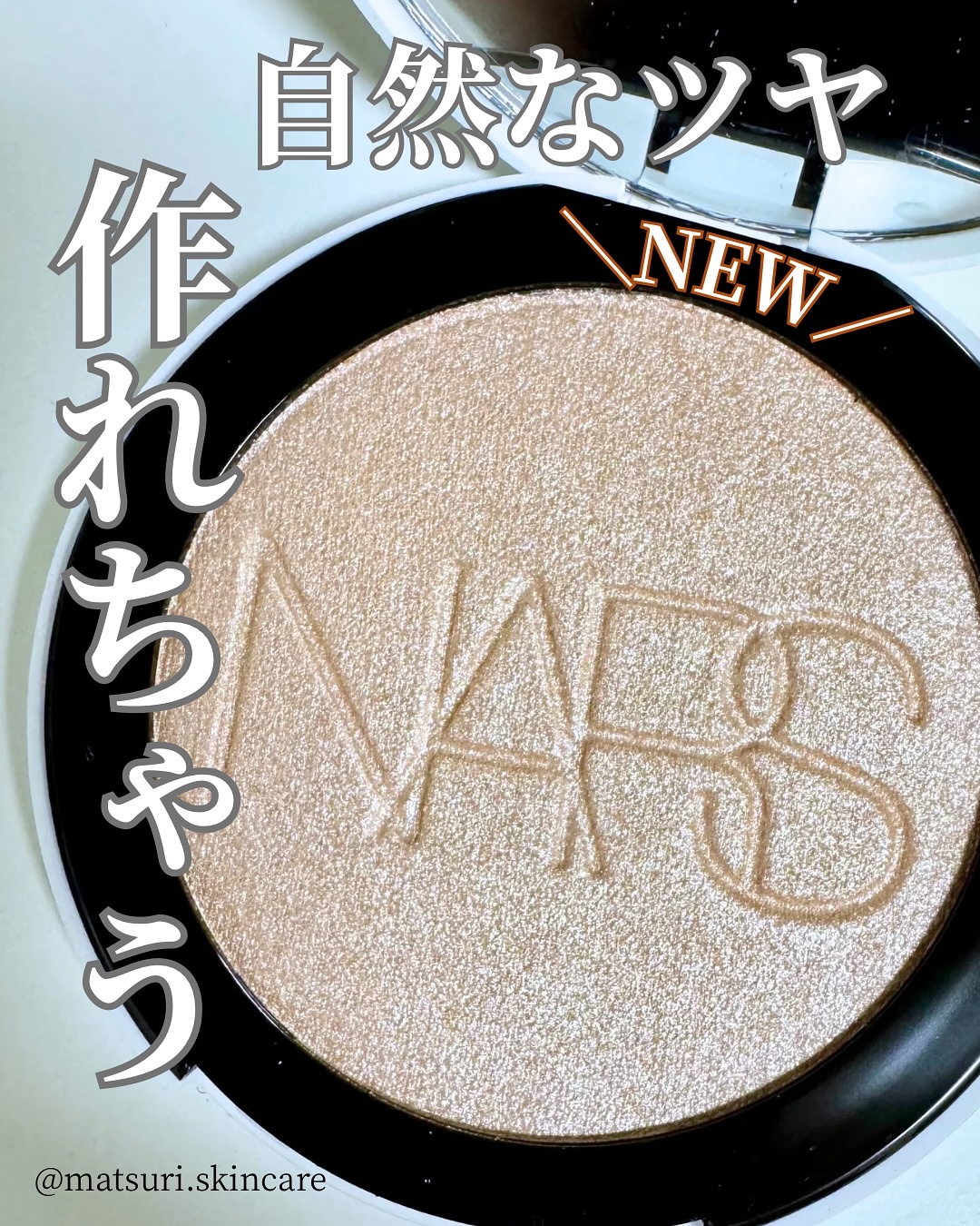 NARS ライトリフレクティング ルミナイジングパウダー/NARS/パウダーハイライトを使ったクチコミ（1枚目）