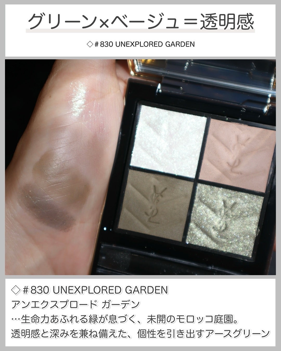 クチュール ミニ クラッチ/YVES SAINT LAURENT BEAUTE/アイシャドウパレットを使ったクチコミ(7枚目)