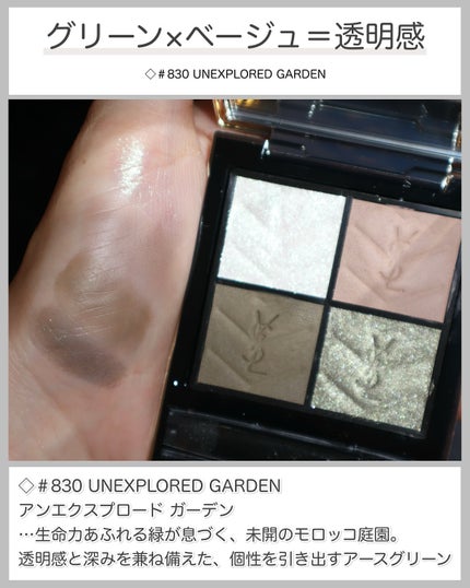 クチュール ミニ クラッチ/YVES SAINT LAURENT BEAUTE/アイシャドウパレットを使ったクチコミ(7枚目)