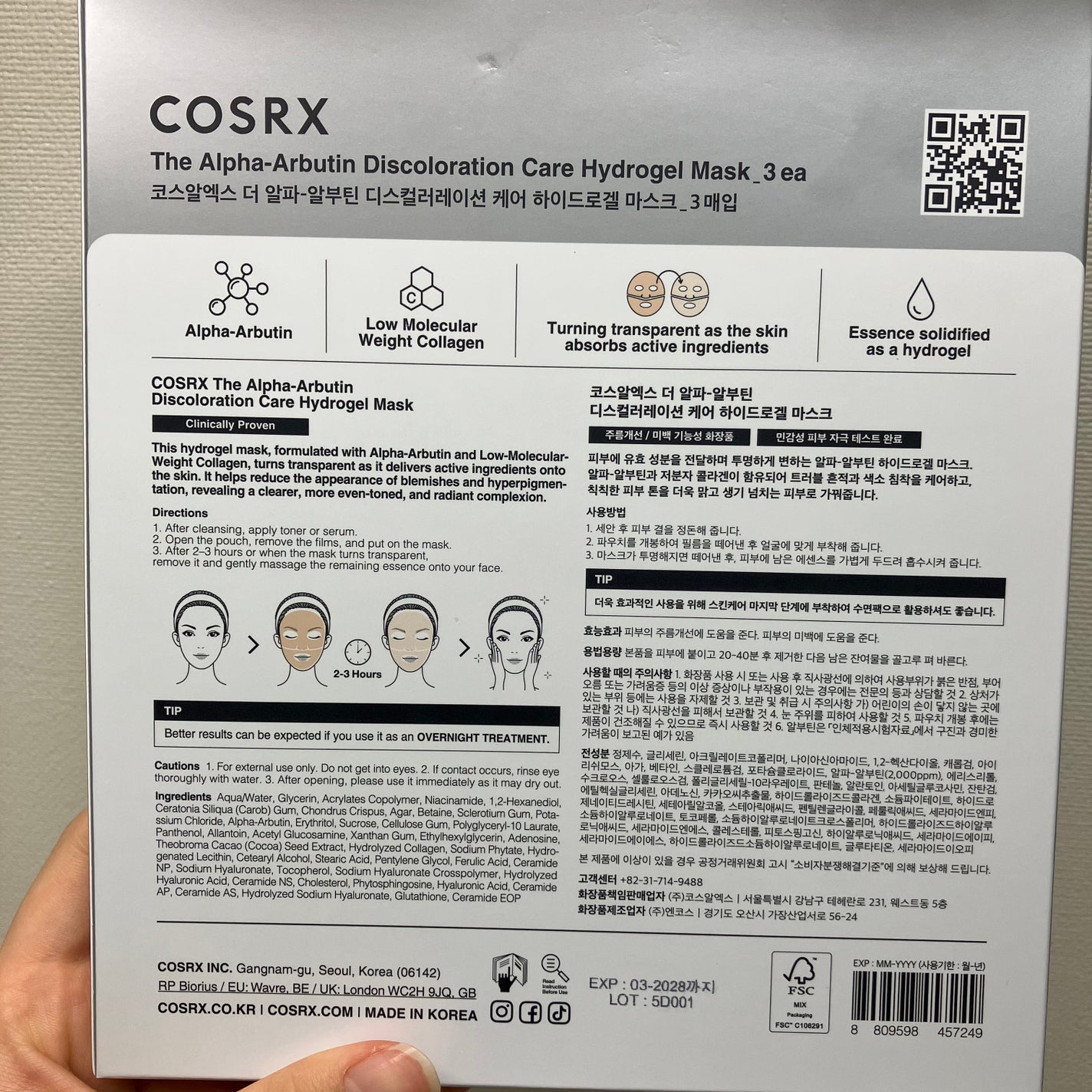 RXザ・アルファ アルブチン ハイドロゲルパック/COSRX/シートマスク・パックを使ったクチコミ(4枚目)