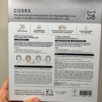 RXザ・アルファ アルブチン ハイドロゲルパック/COSRX/シートマスク・パックを使ったクチコミ(4枚目)