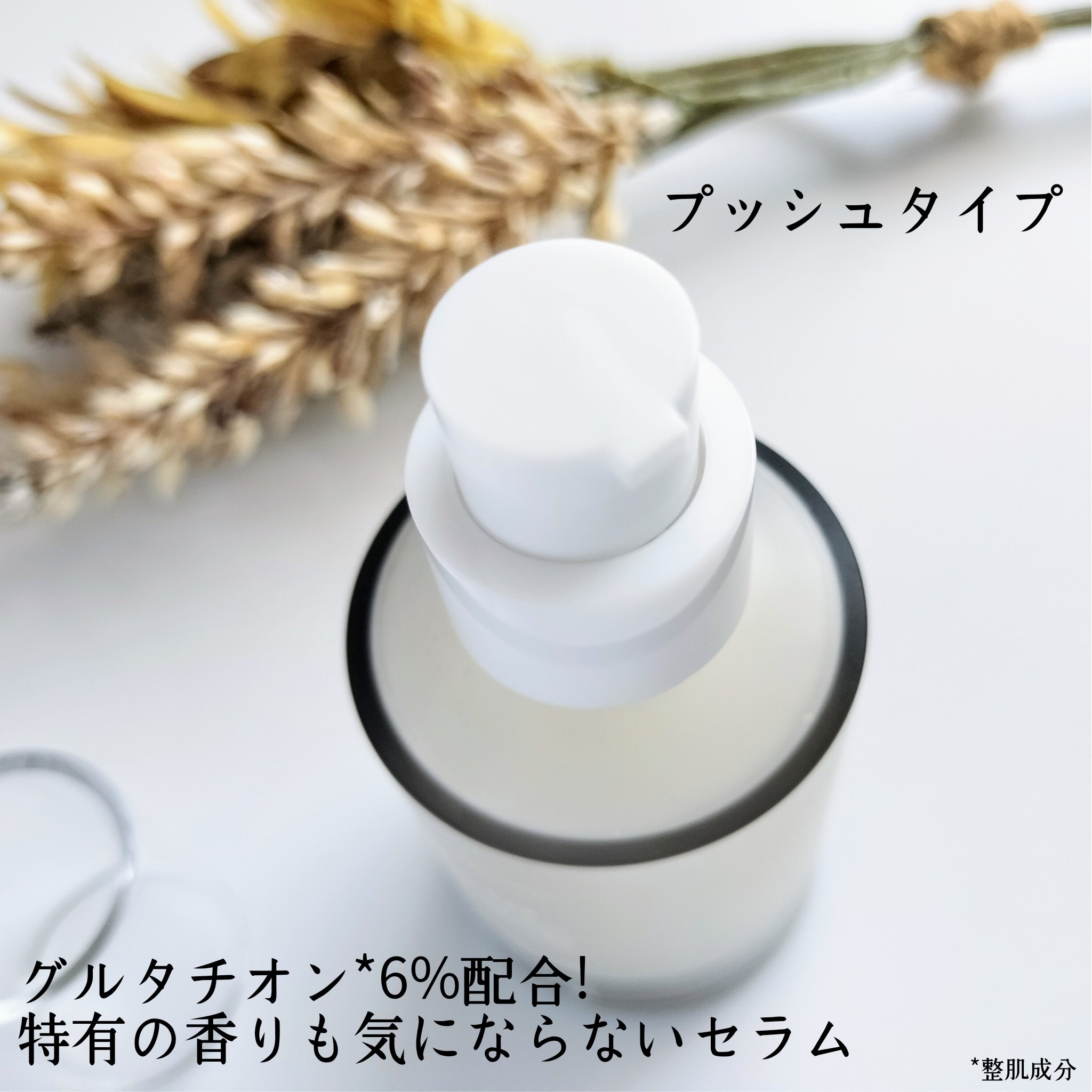 グルタチオンラディアンスセラム/SKIN&LAB/美容液を使ったクチコミ（2枚目）