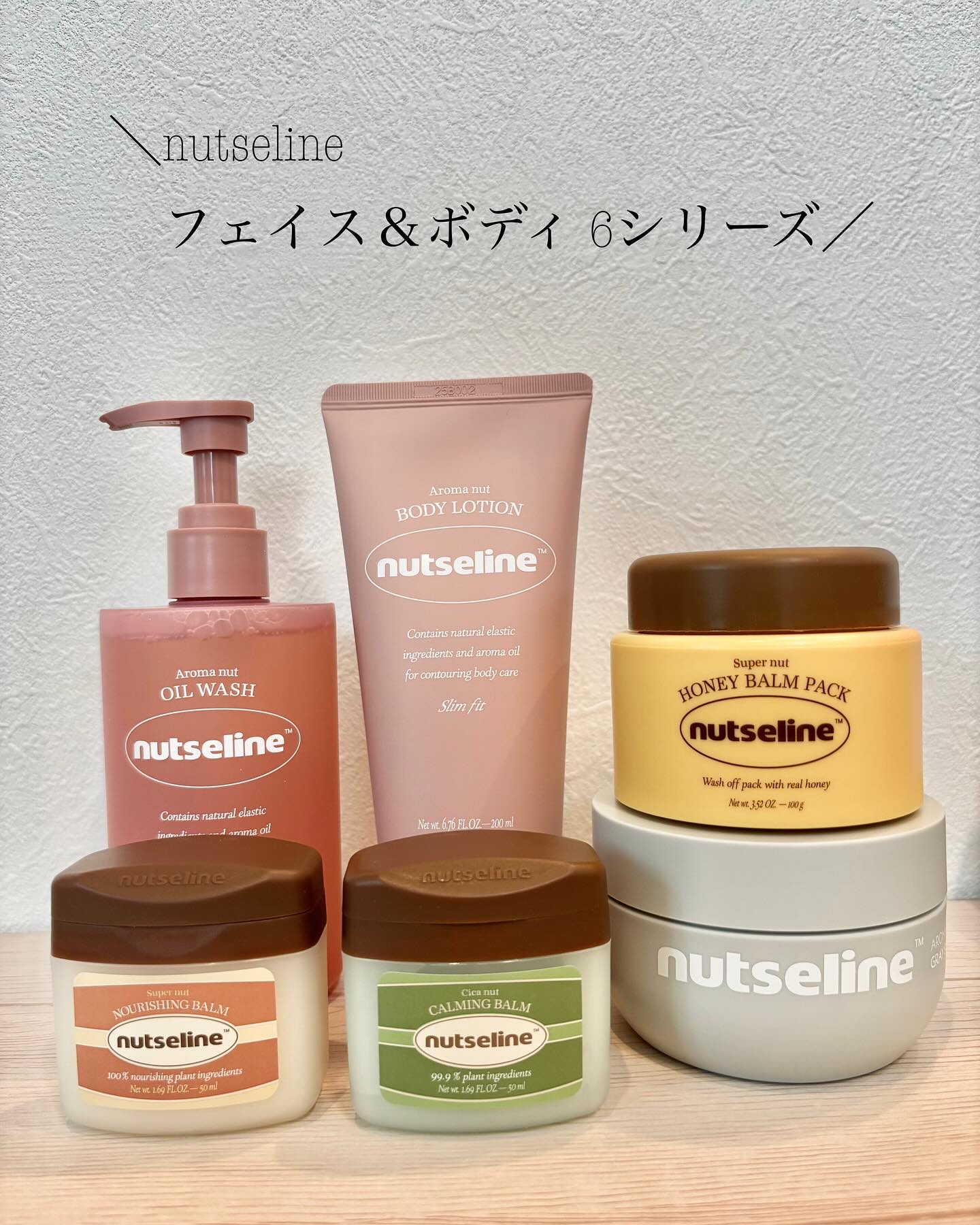 cica nut calming balm/ナッツセリン/フェイスバームを使ったクチコミ（1枚目）