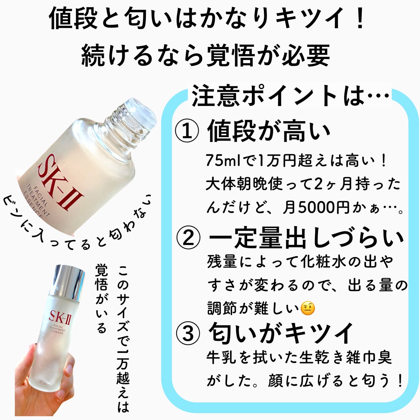 フェイシャル トリートメント エッセンス/SK-II/化粧水を使ったクチコミ(3枚目)
