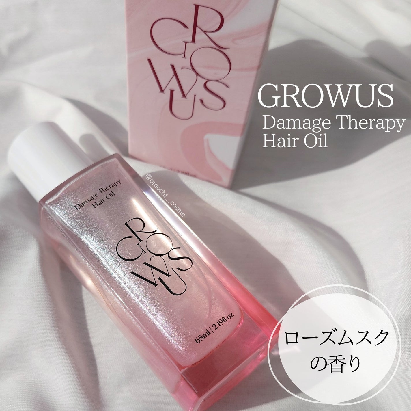 ダメージセラピーヘアオイル/GROWUS/ヘアオイルを使ったクチコミ(1枚目)