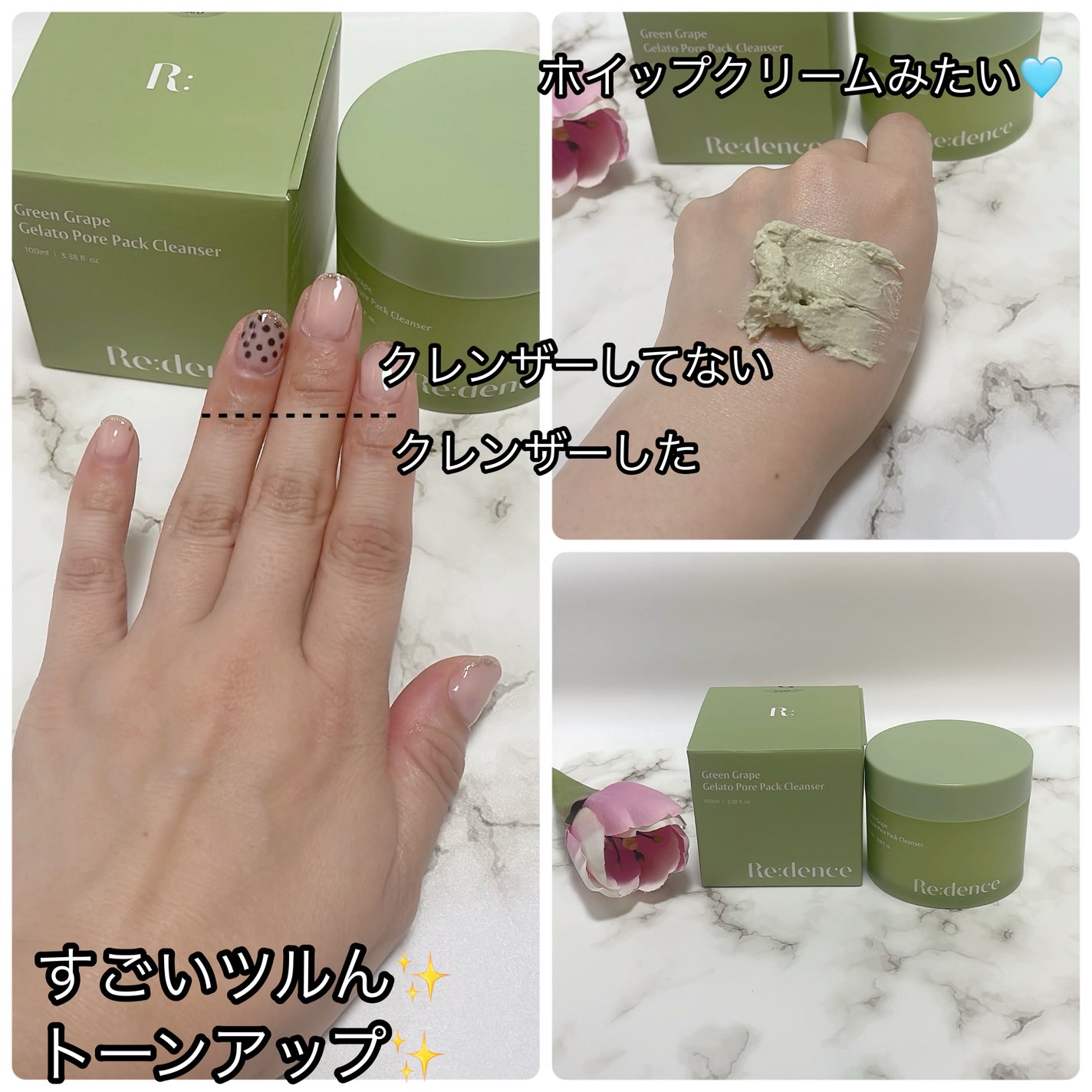 リデンス グレープポアパック&クレンザー/redence/その他洗顔料を使ったクチコミ(3枚目)