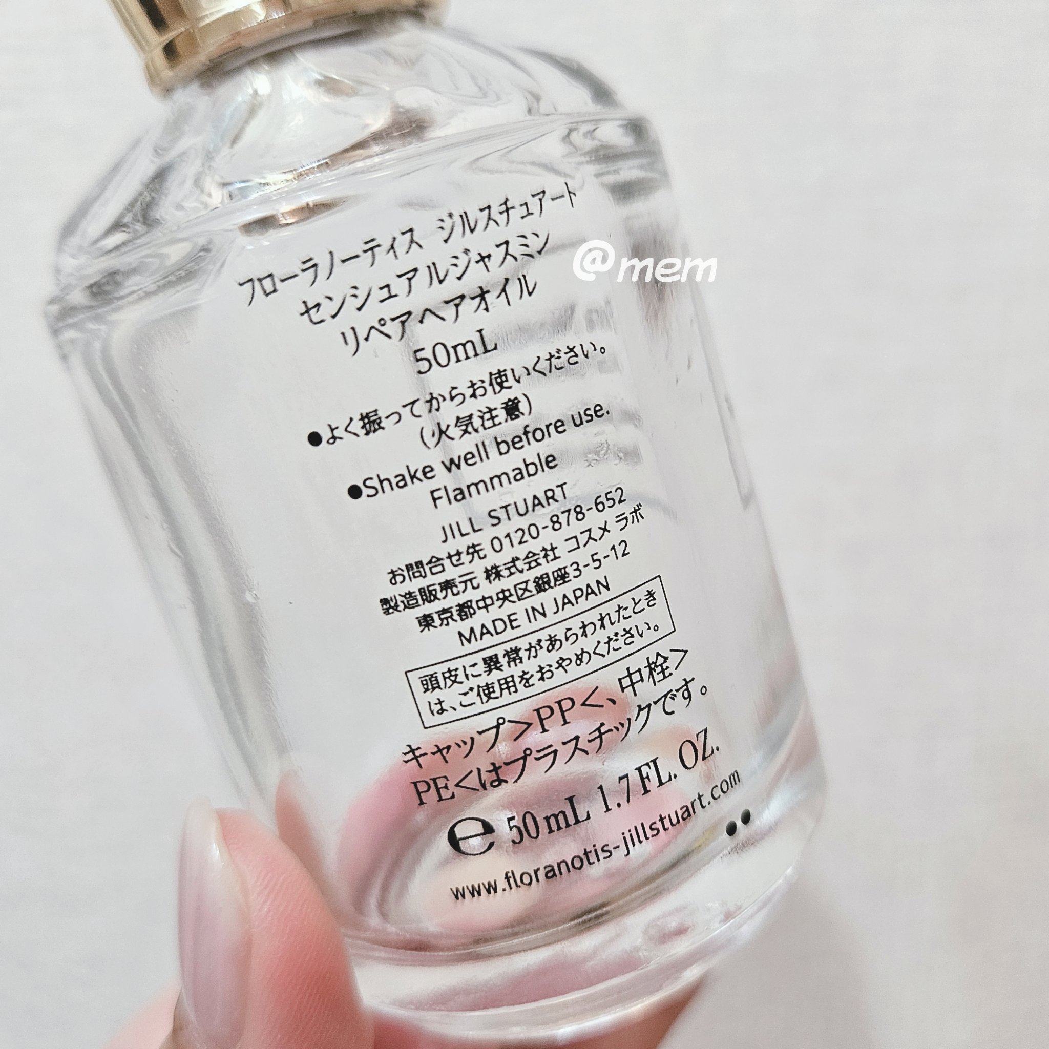 センシュアルジャスミン　リペアヘアオイル/Flora Notis JILL STUART/ヘアオイルを使ったクチコミ（2枚目）