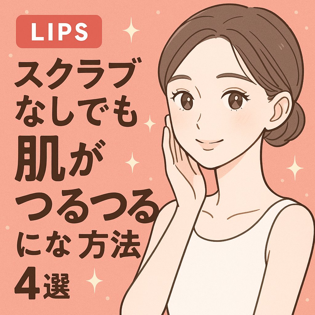 白潤 薬用美白化粧水/肌ラボ/化粧水を使ったクチコミ（1枚目）