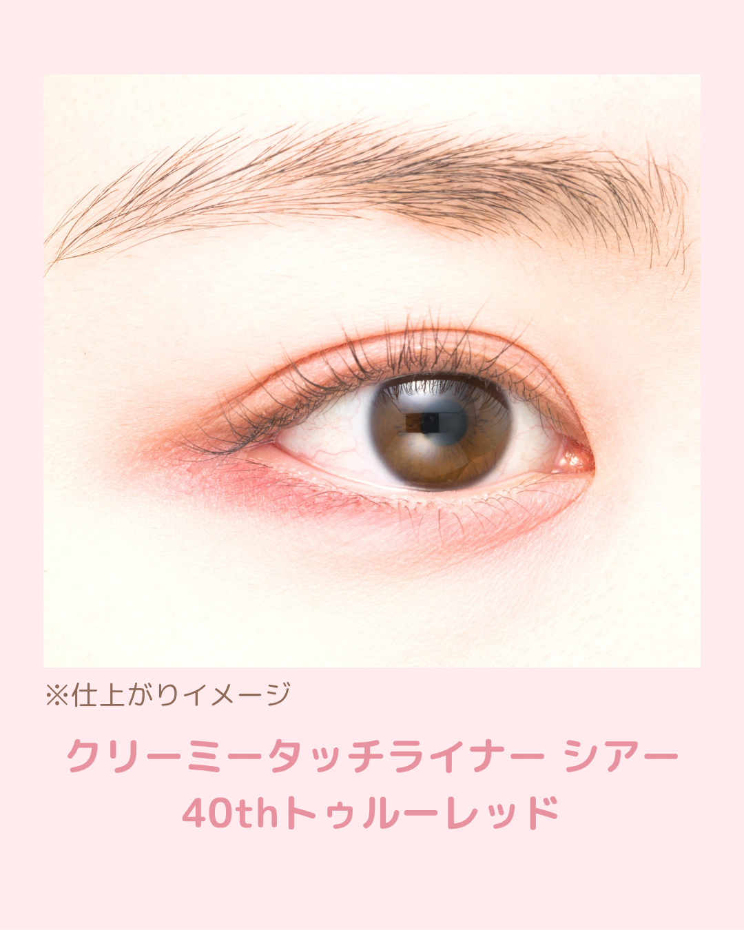 クリーミータッチライナー シアー/キャンメイク/ジェルアイライナーを使ったクチコミ（2枚目）