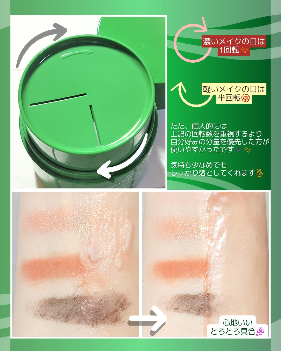 ピュアグラインディングクレンジングバーム/Dr.Althea/クレンジングバームを使ったクチコミ(2枚目)