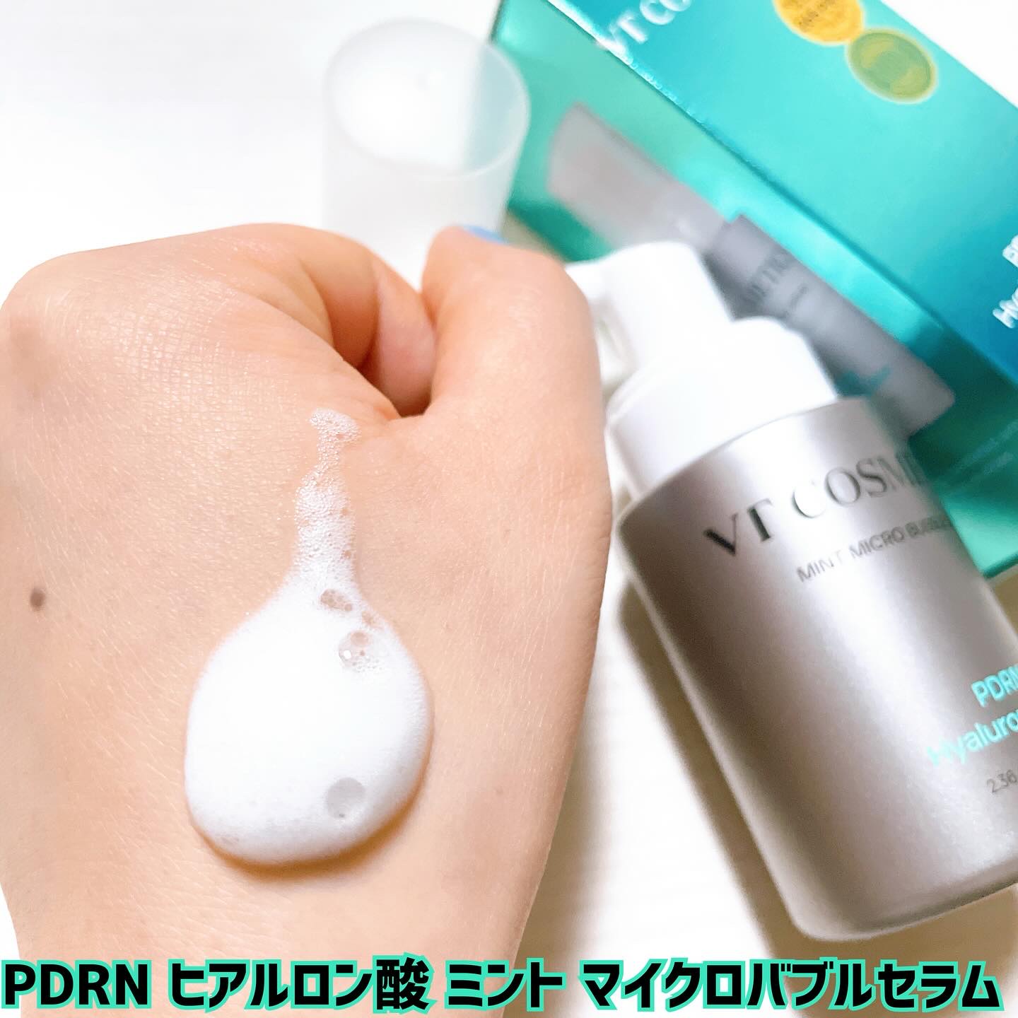 リードルS PDRN+ セラム/VT/美容液を使ったクチコミ（2枚目）